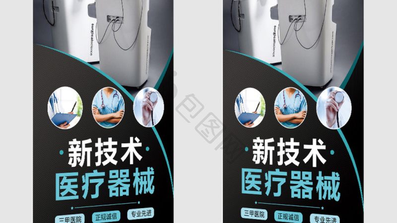 医用耗材定制：如何选择合适的规格参数？**